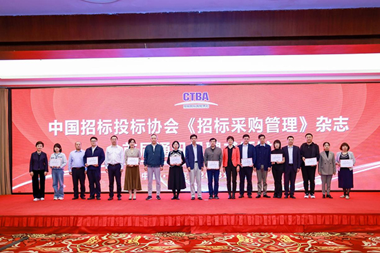 中國招標投標協(xié)會領(lǐng)導向第三屆《招標采購管理》編委會委員、專家代表（部分）頒發(fā)聘書.jpg